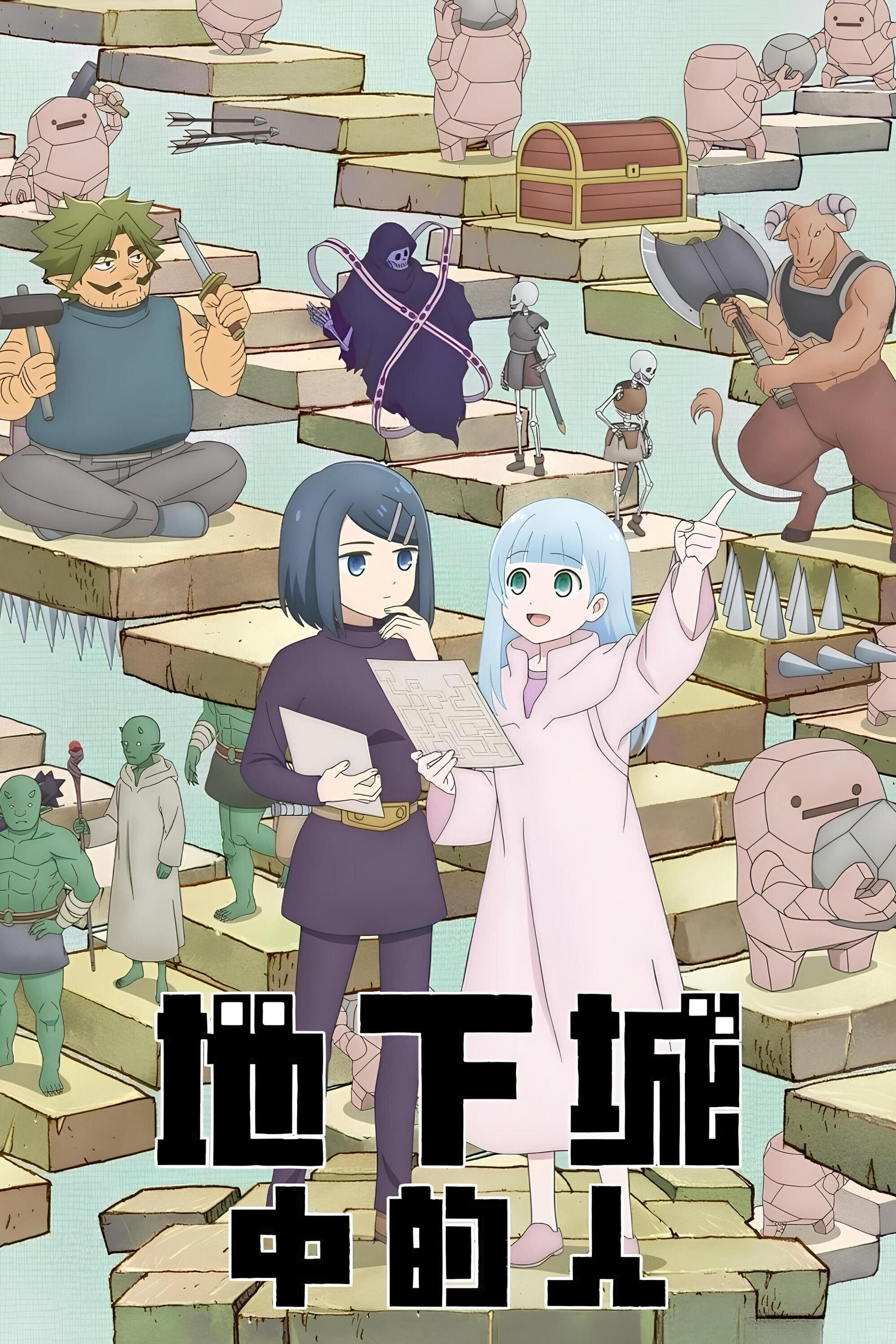 地下城里的人们