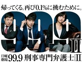 99.9-刑事专业律师-