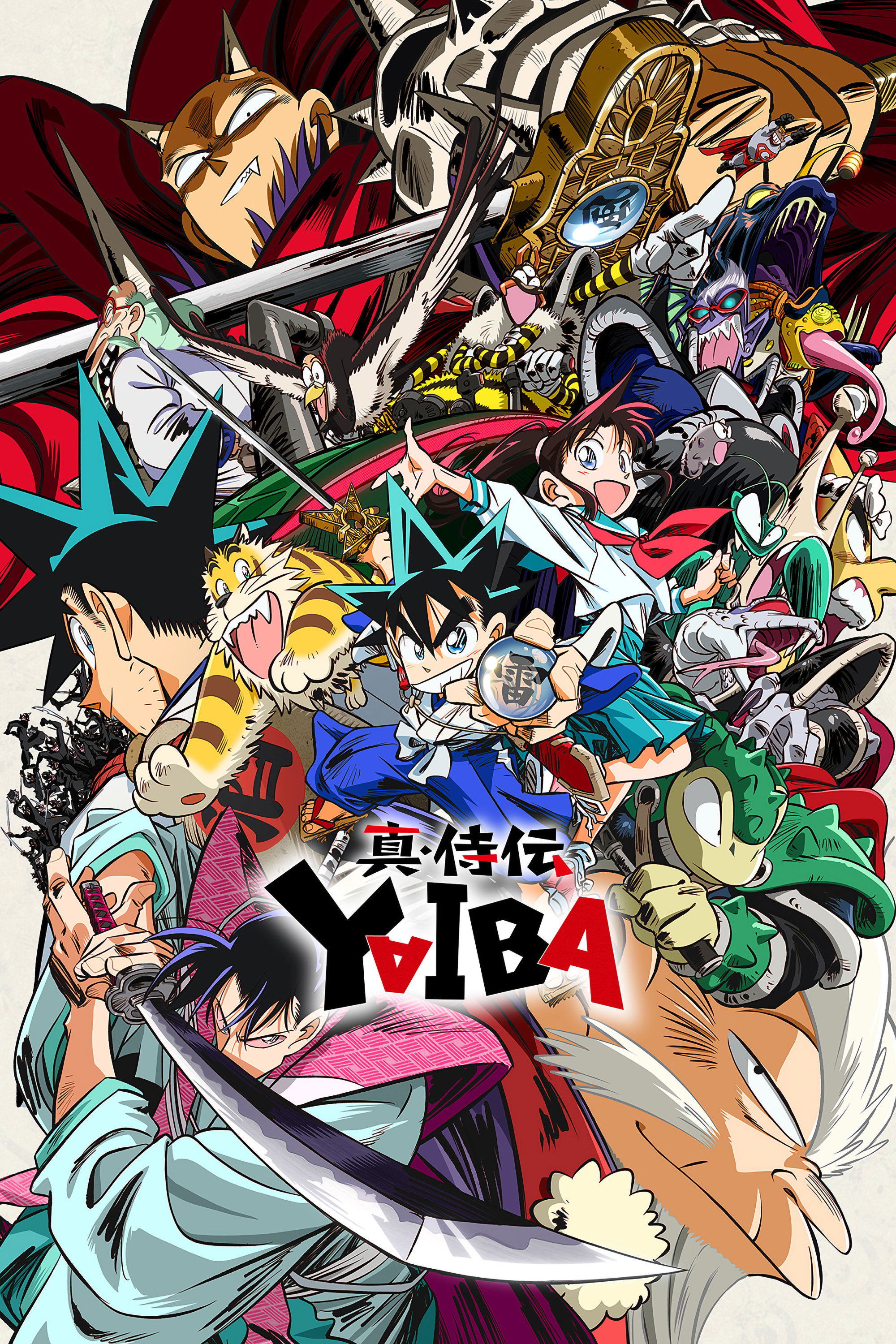 真・武士传 剑勇传说