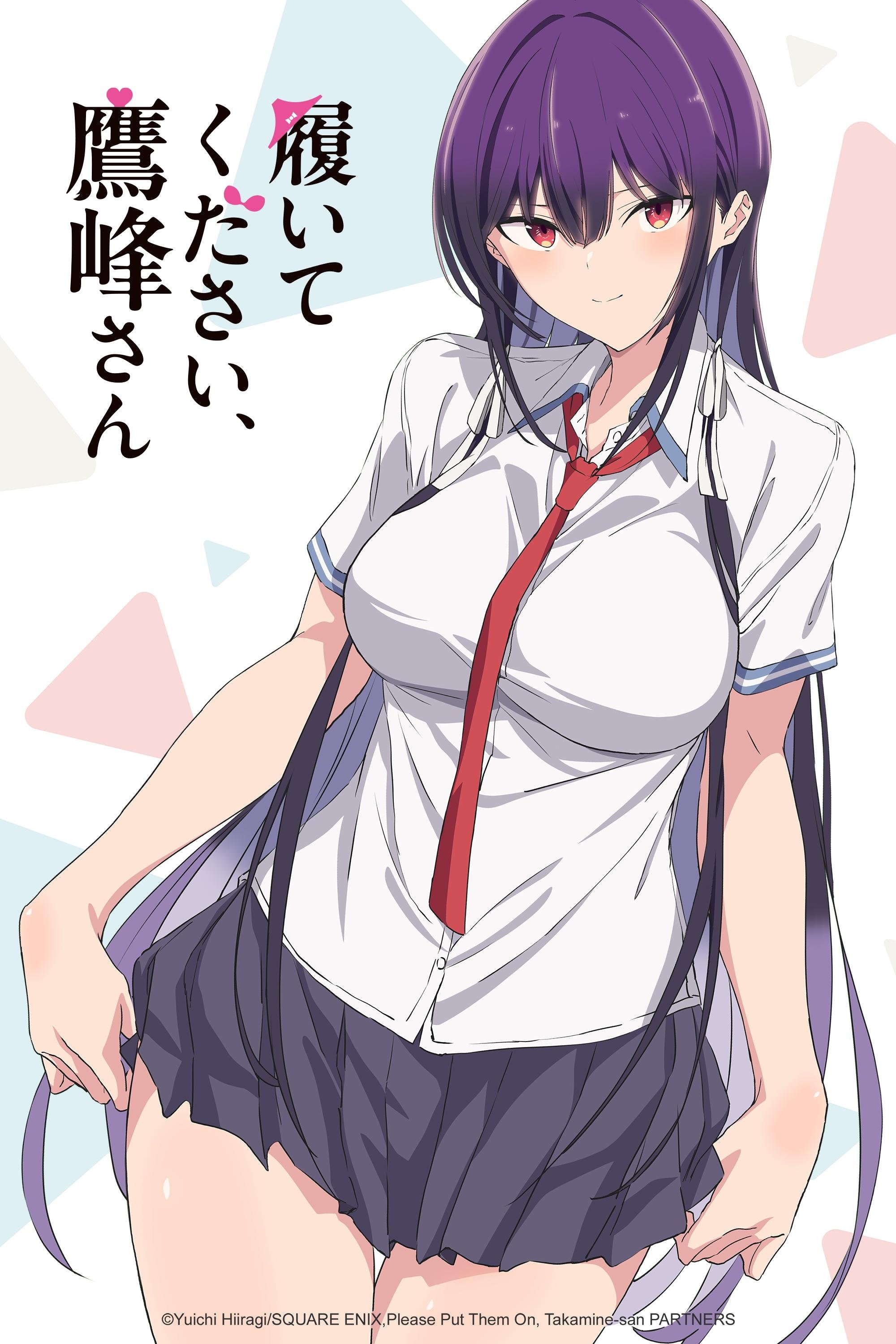 拜托请穿上，鹰峰同学