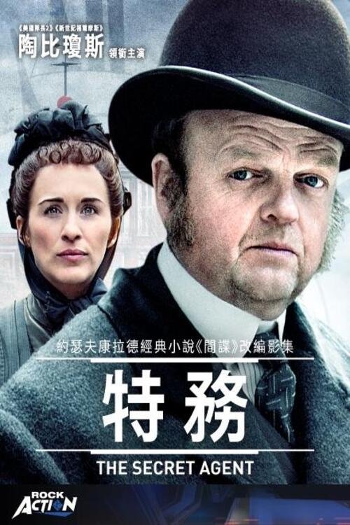 秘密间谍