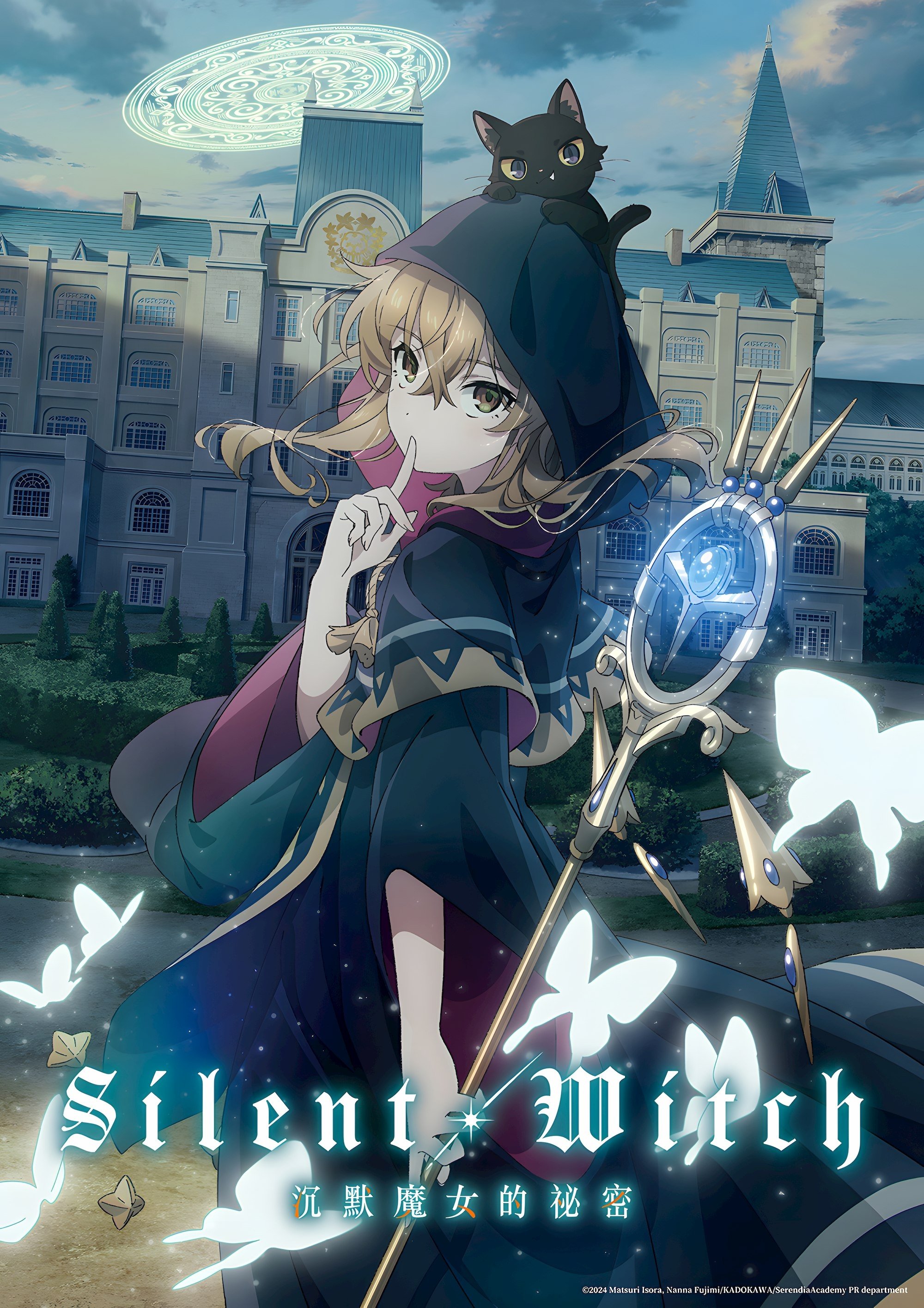 沉默魔女 沉默魔女的秘密