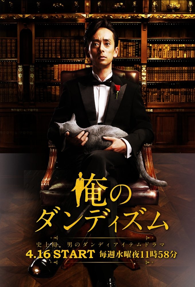 我的绅士时尚