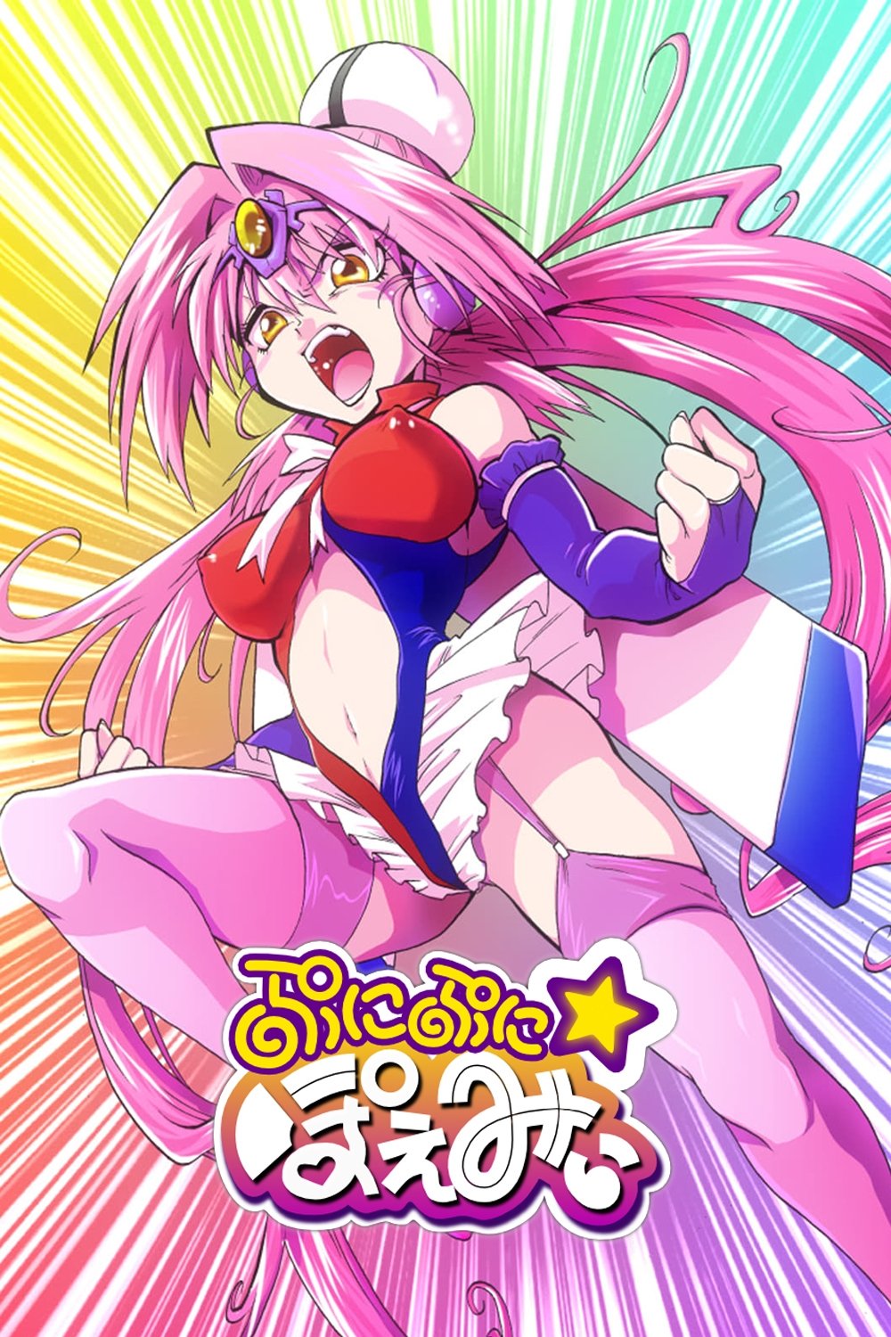 新世纪魔法少女