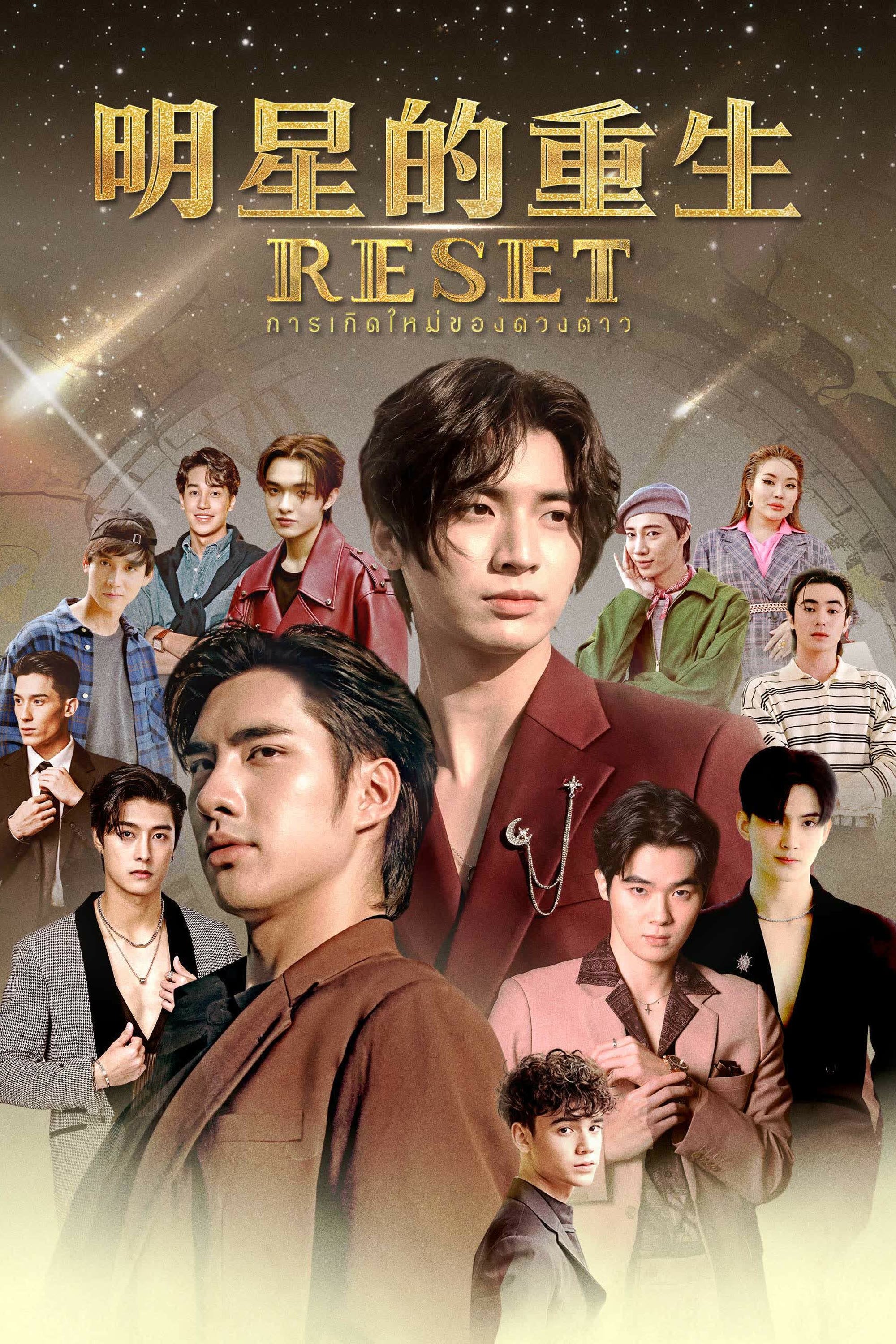 Reset