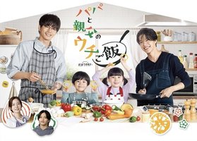爸爸与父亲的家常菜