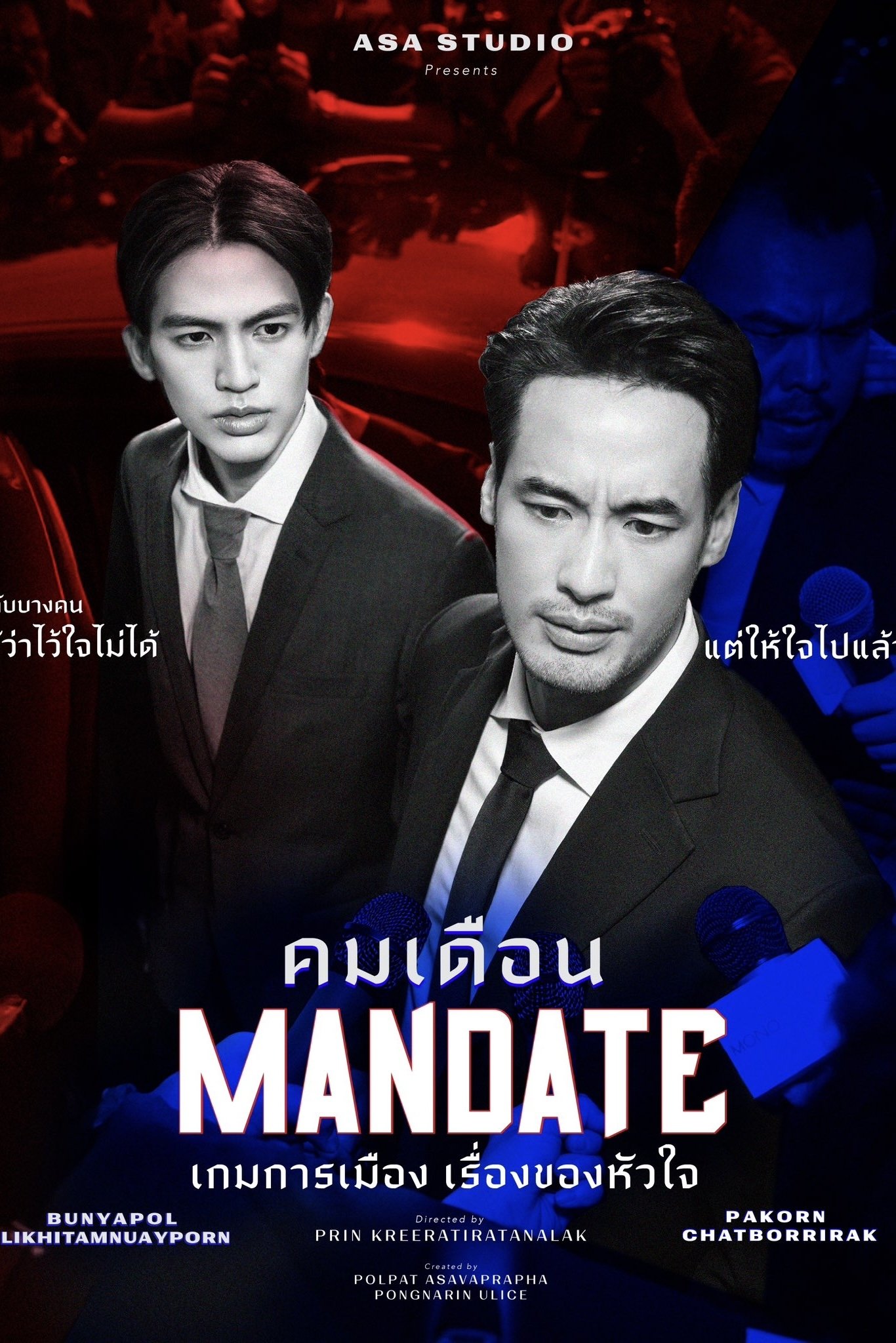 寒锋授命Mandate