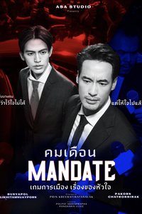 寒锋授命Mandate