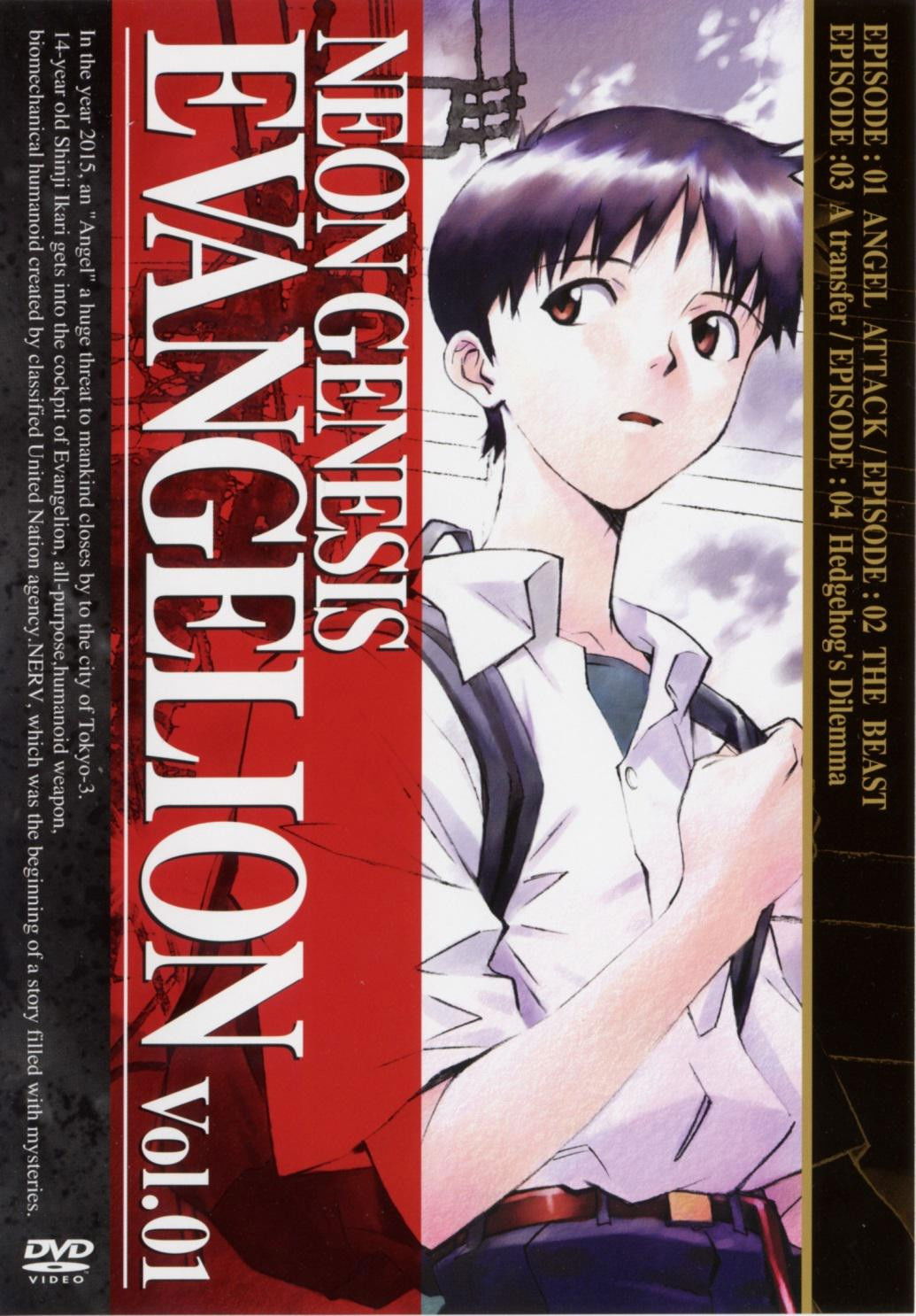 新世纪福音战士 2003 重制版