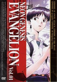 新世纪福音战士 2003 重制版