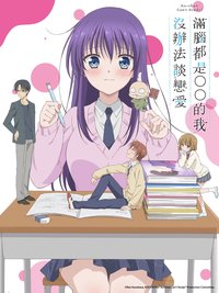 淫乱的青酱不能学习