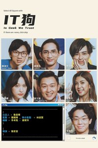 IT 狗