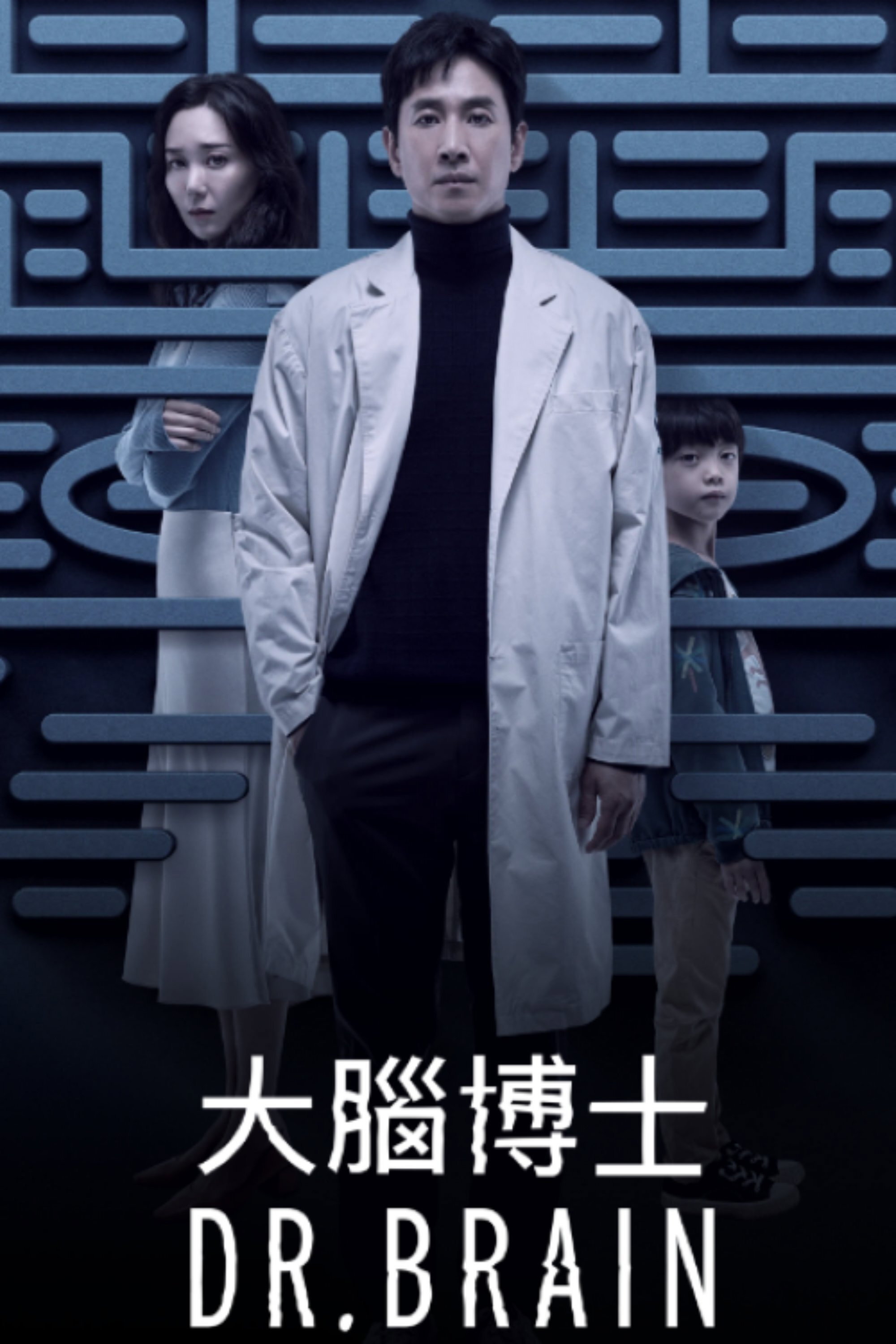 大腦博士