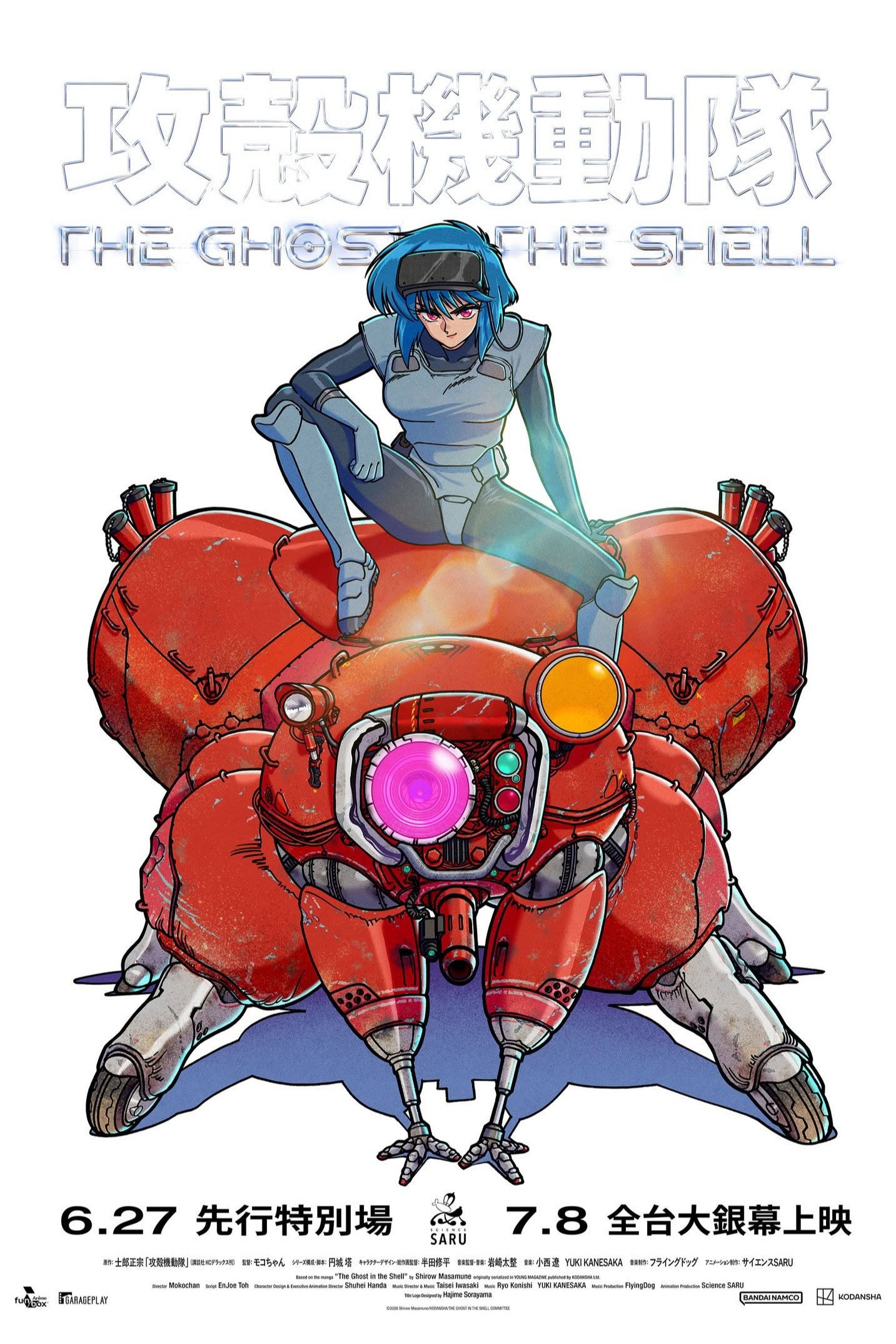 攻壳机动队 THE GHOST IN THE SHELL