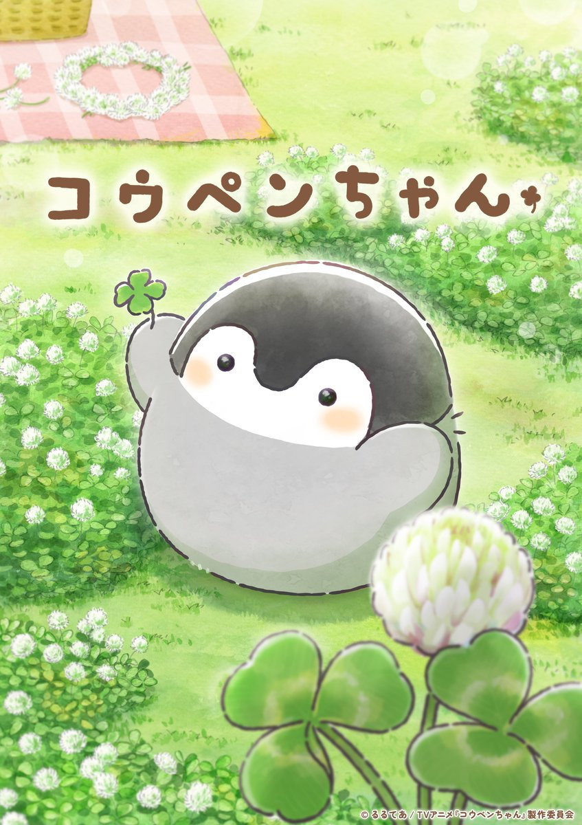 正能量企鹅