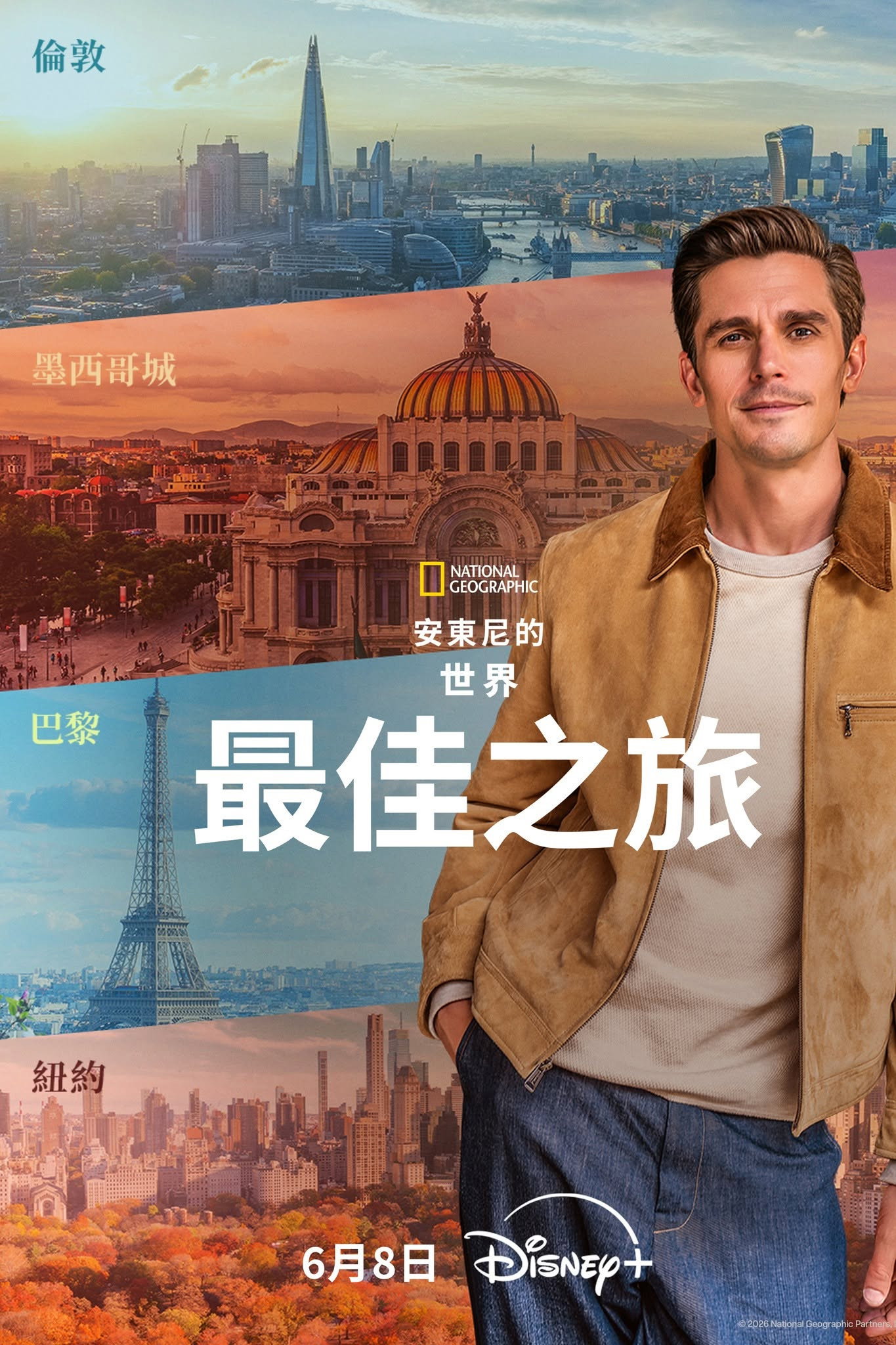 安东尼·波罗夫斯基的世界最佳之旅