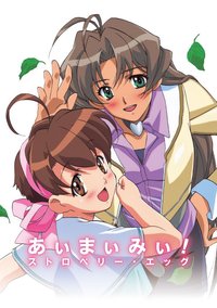 青春草莓蛋