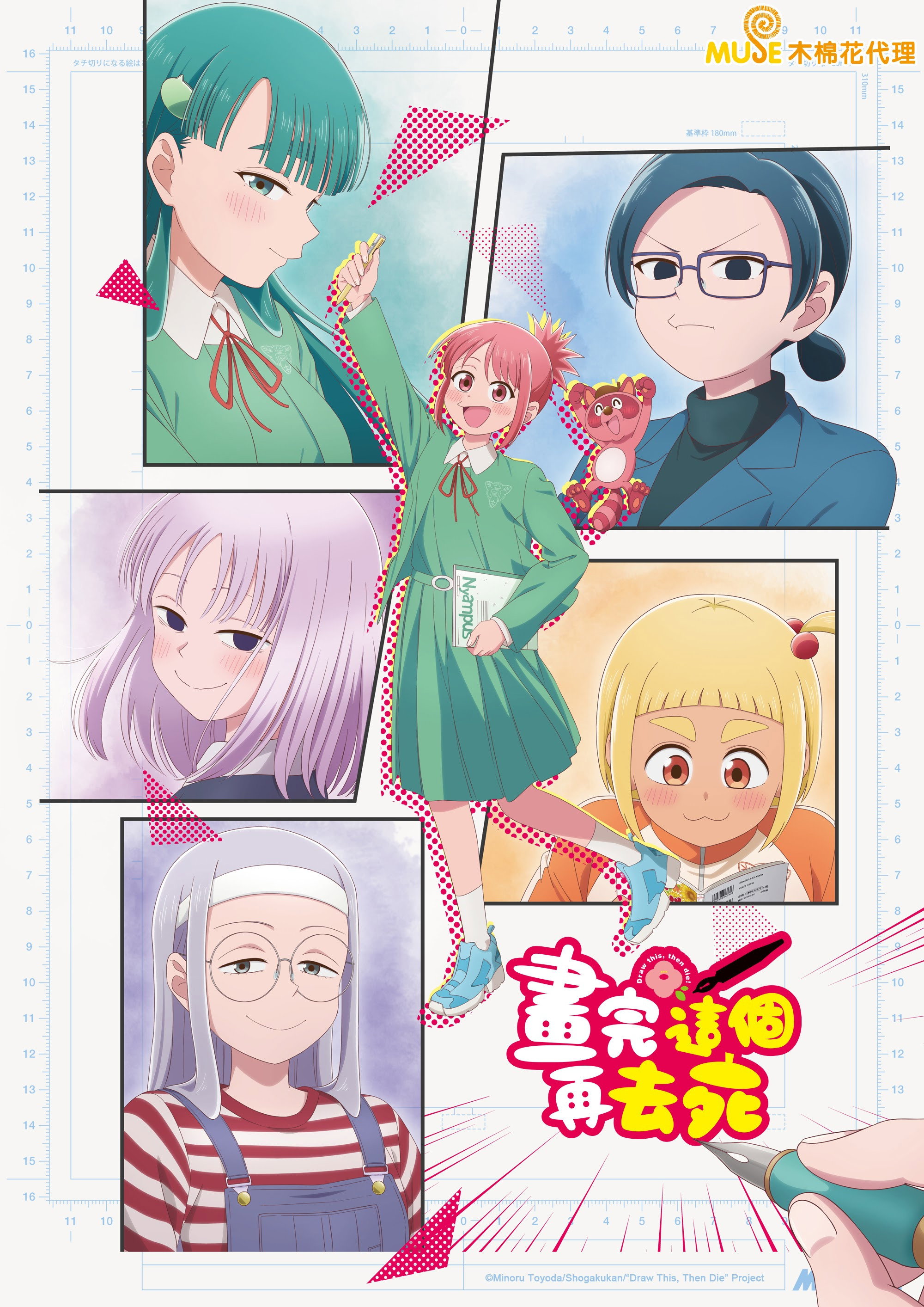 描绘直至生命尽头