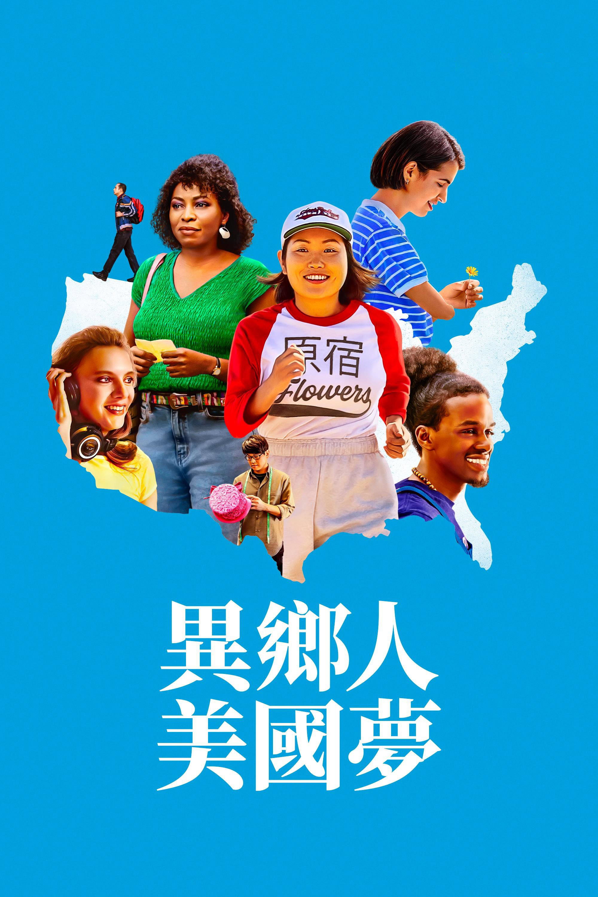小美国