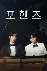 四手联弹