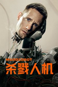 杀戮人机