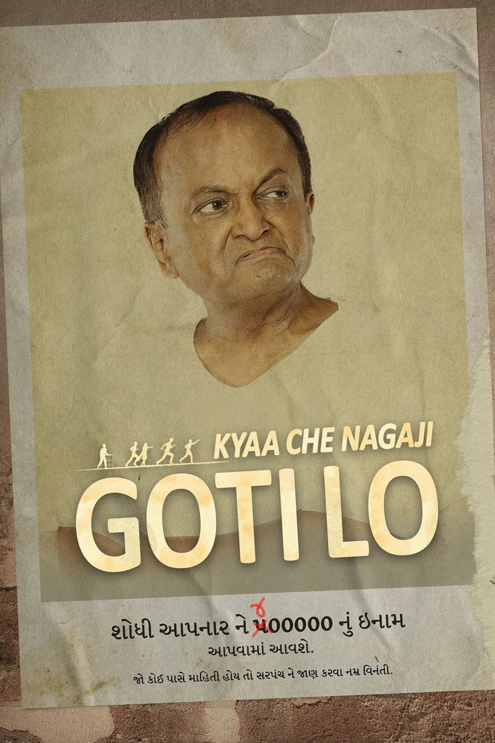 Kyaa Che Nagaji Goti Lo?