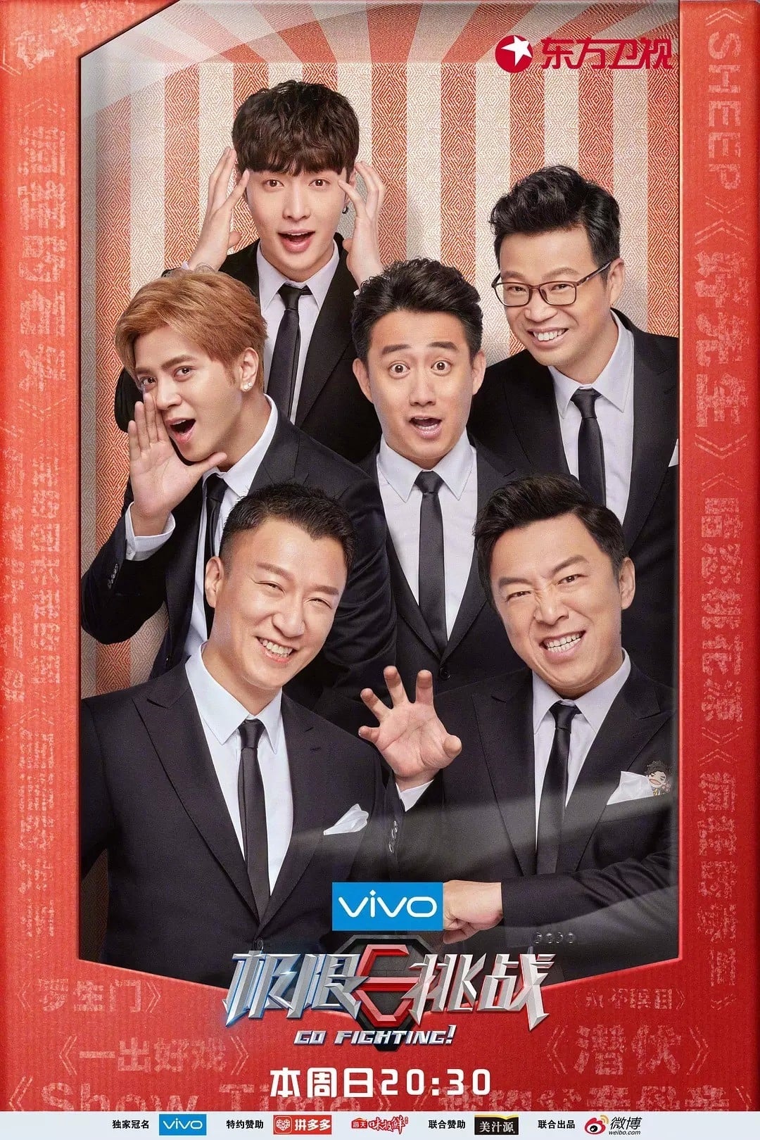 极限挑战 第一季 (极限挑战 第 4 季)