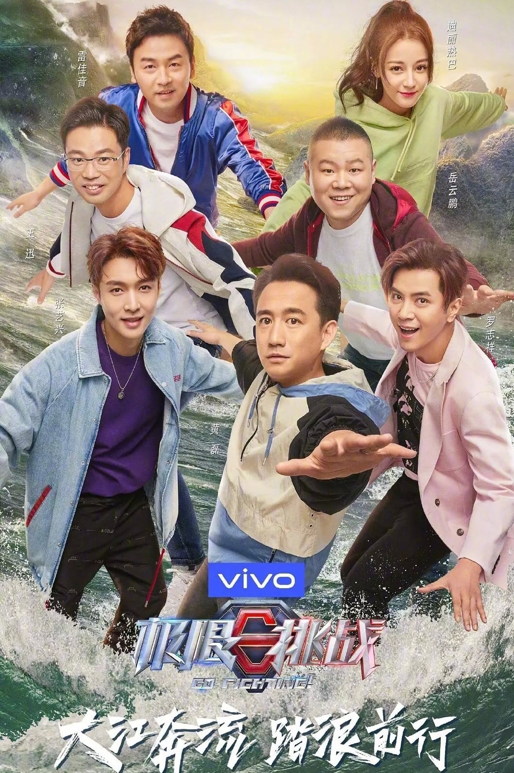 极限挑战 第一季 (极限挑战 第 5 季)