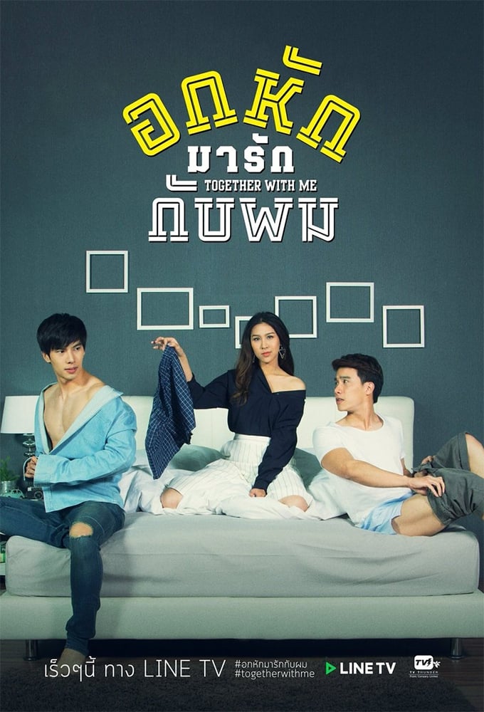 醉后爱上你 第 1 季