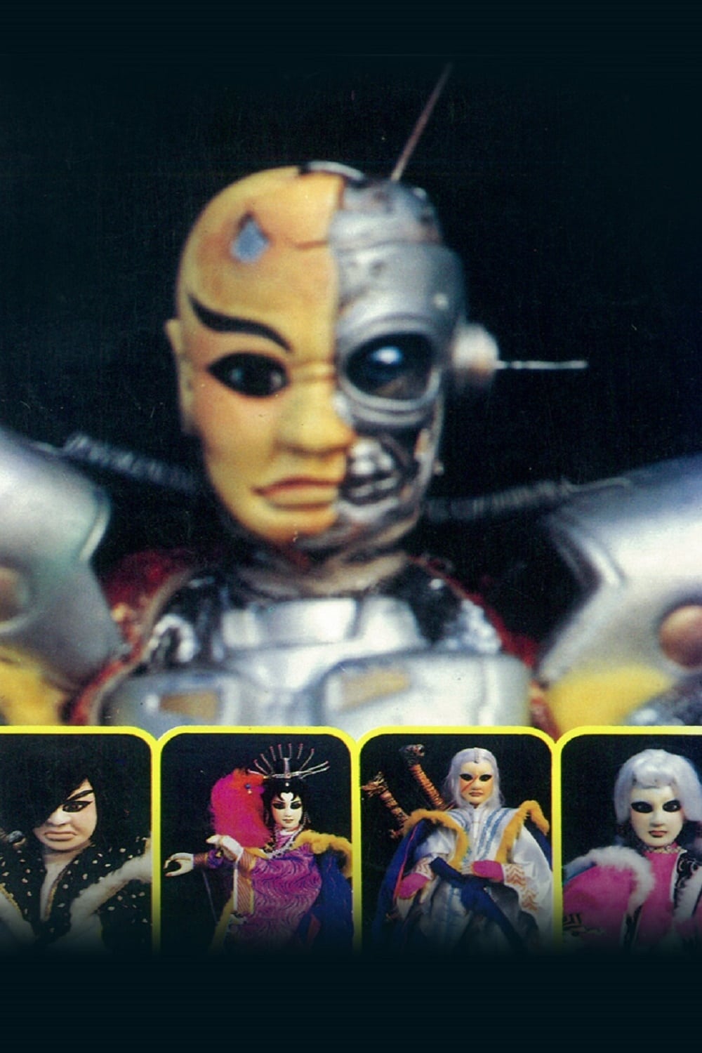 霹雳布袋戏 霹雳至尊