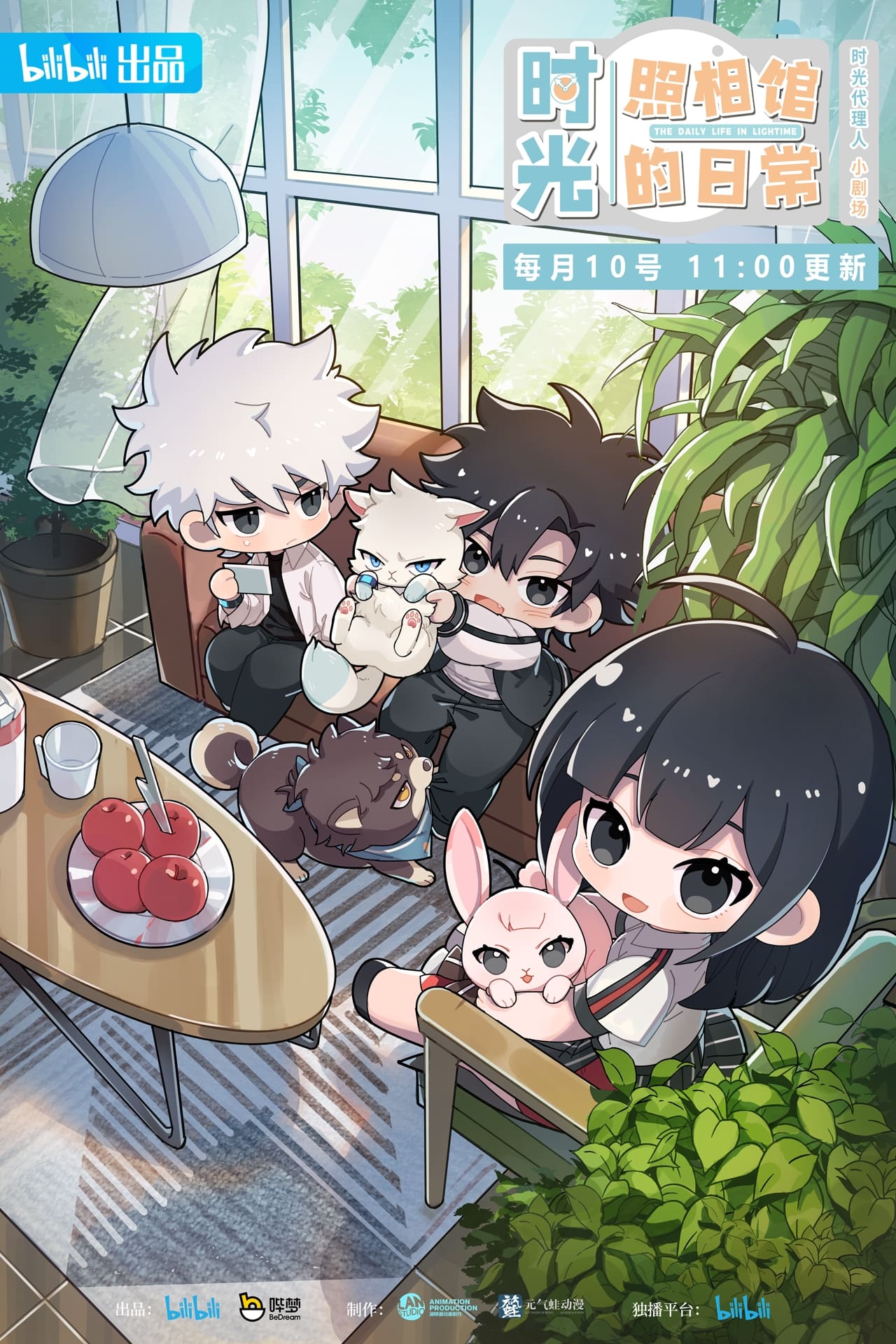 时光代理人 特别篇
