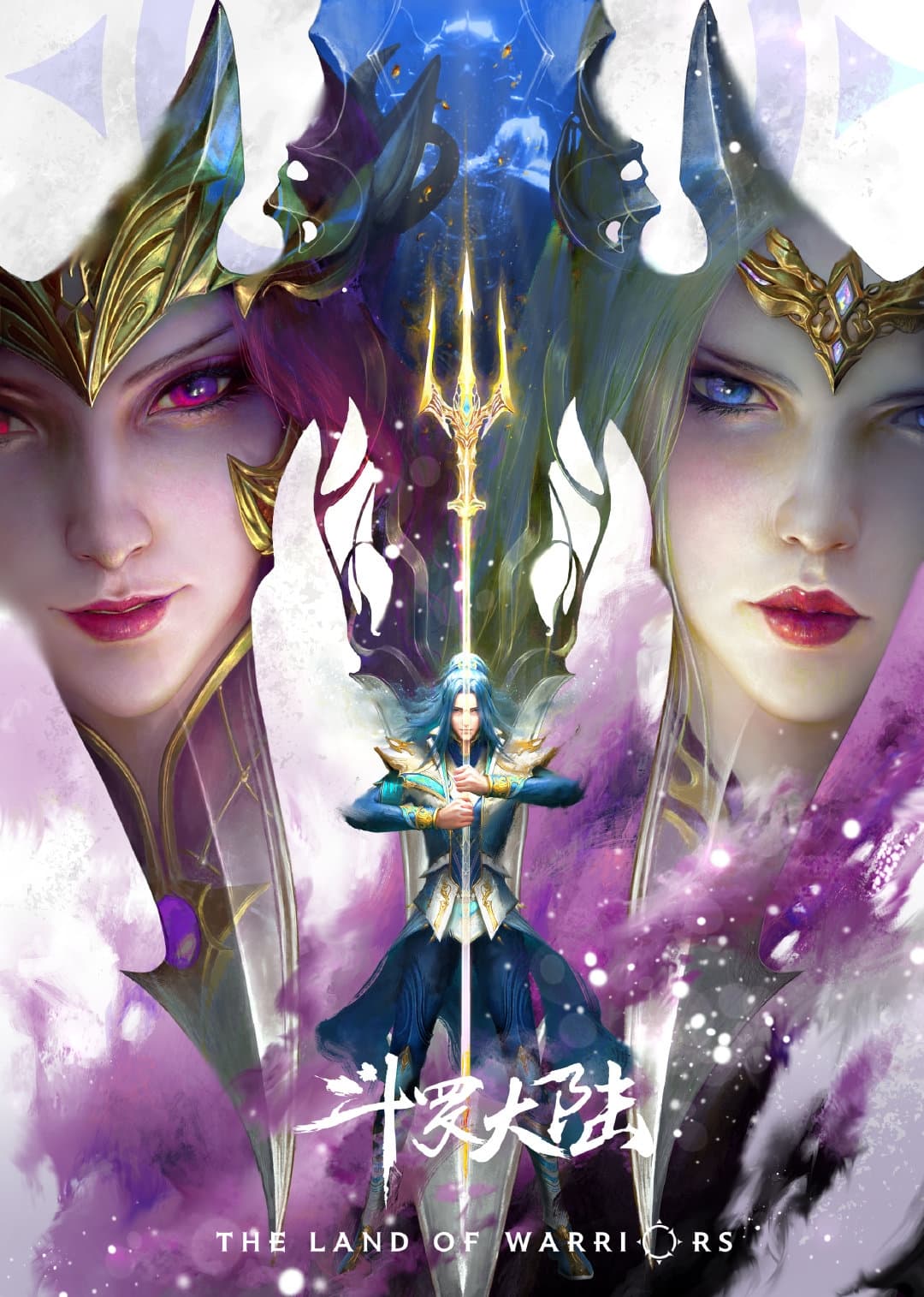 斗罗大陆：双神战双神 剧场版