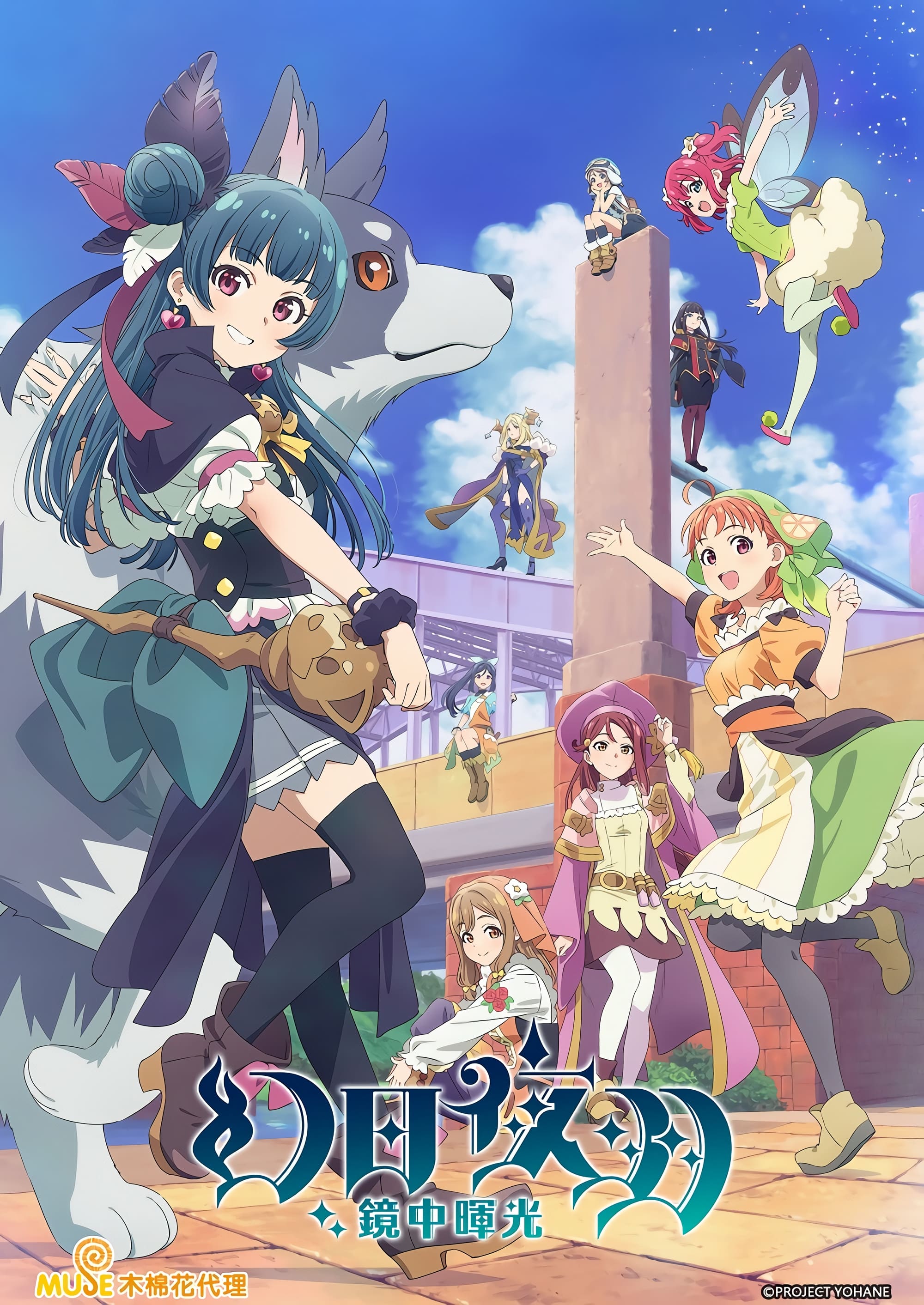 幻日夜羽 -镜中晖光-