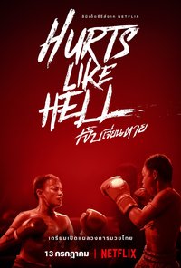 泰拳之痛 第 1 季