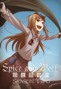 狼与香辛料Ⅱ