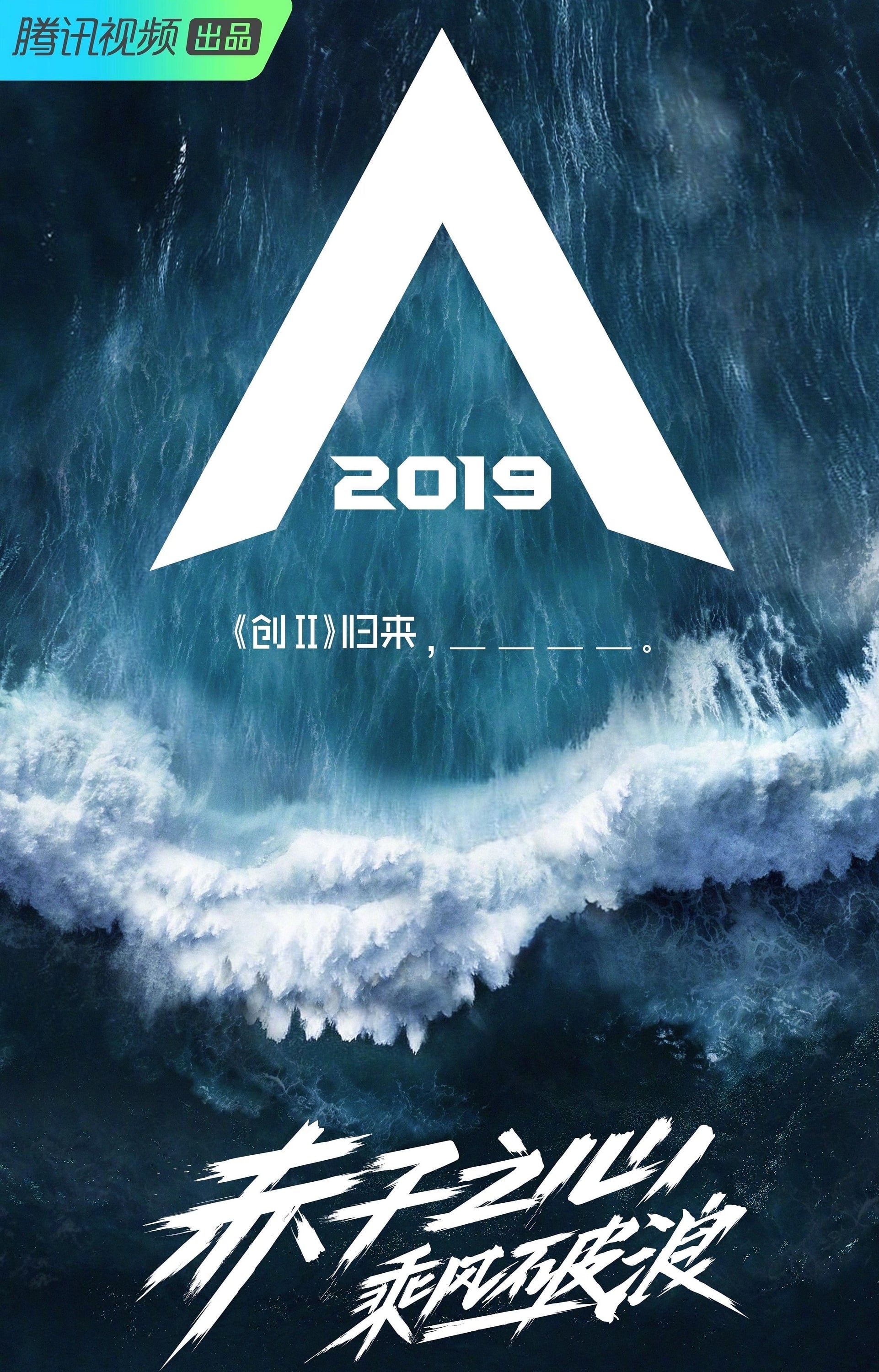 创造营 创造营2019