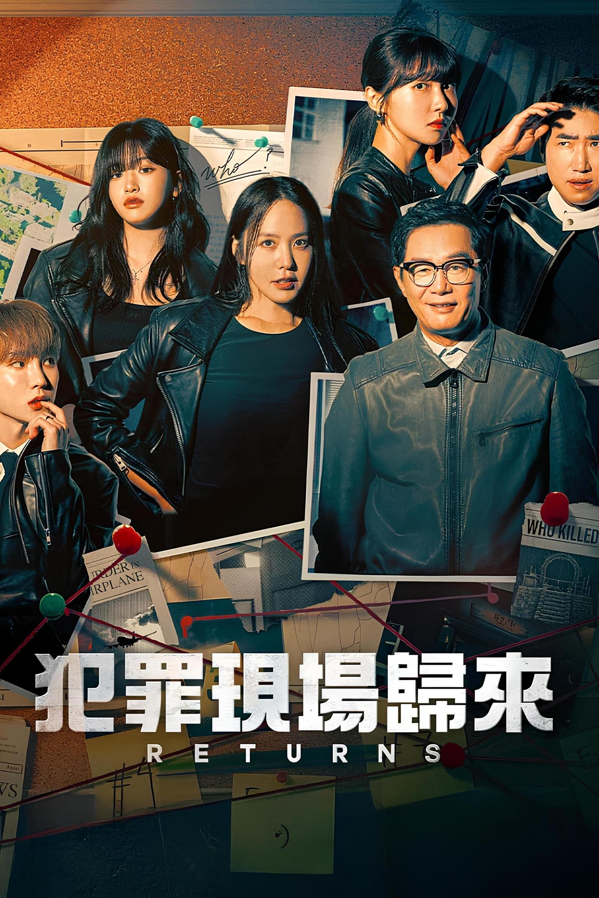 犯罪现场 第 4 季