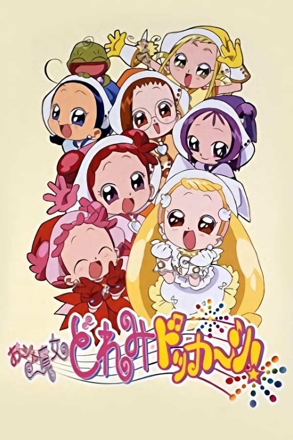 小魔女DoReMi 第四季