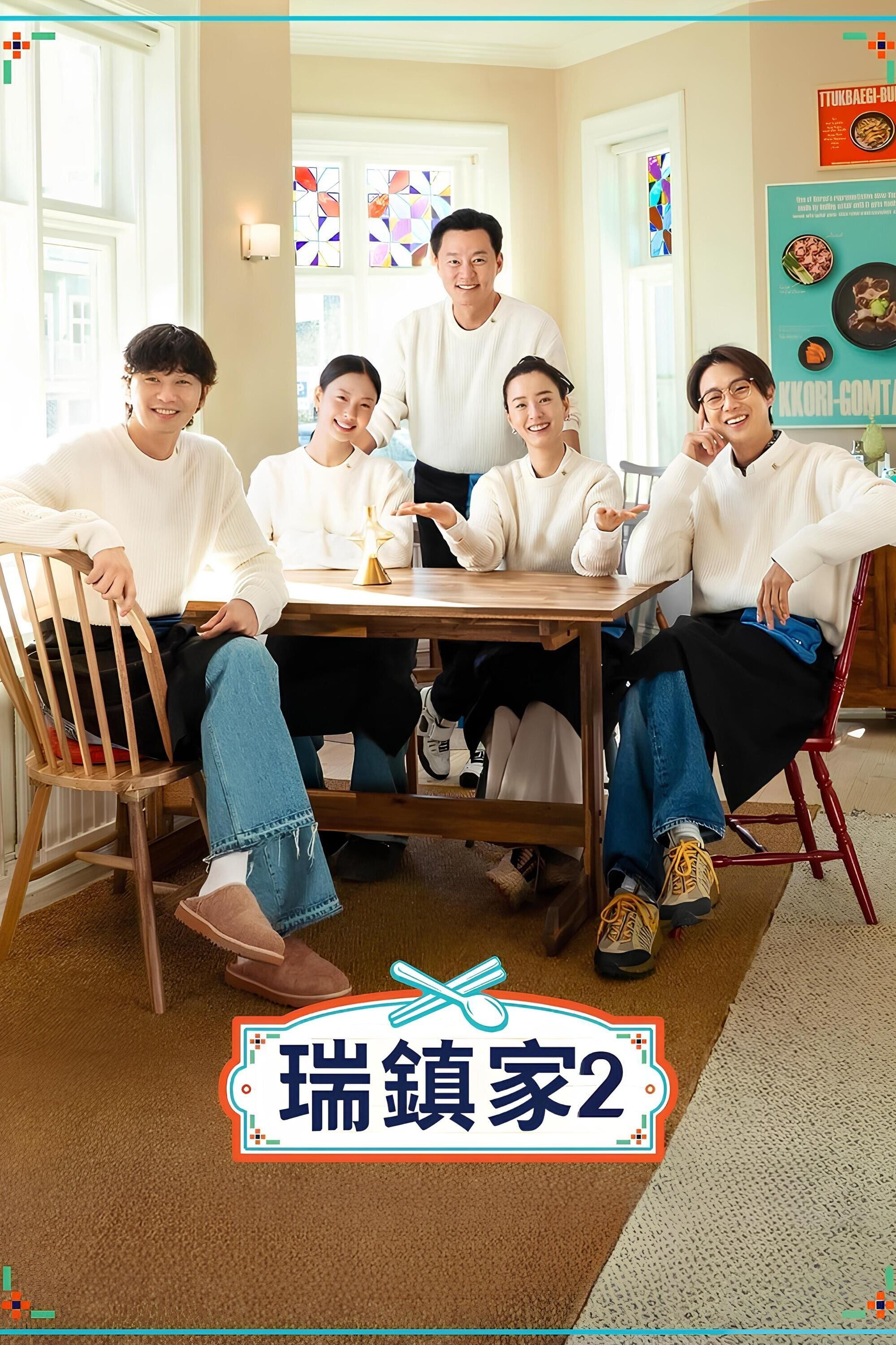 瑞镇食堂