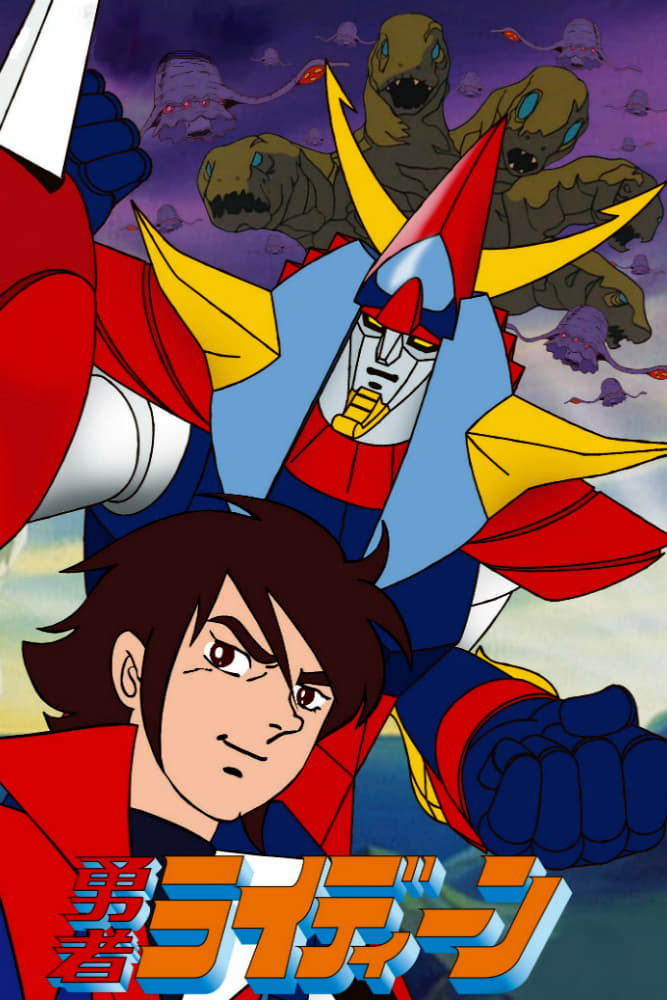 勇者莱汀 (勇者雷汀)