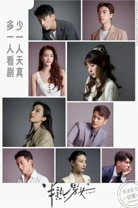 半熟男女