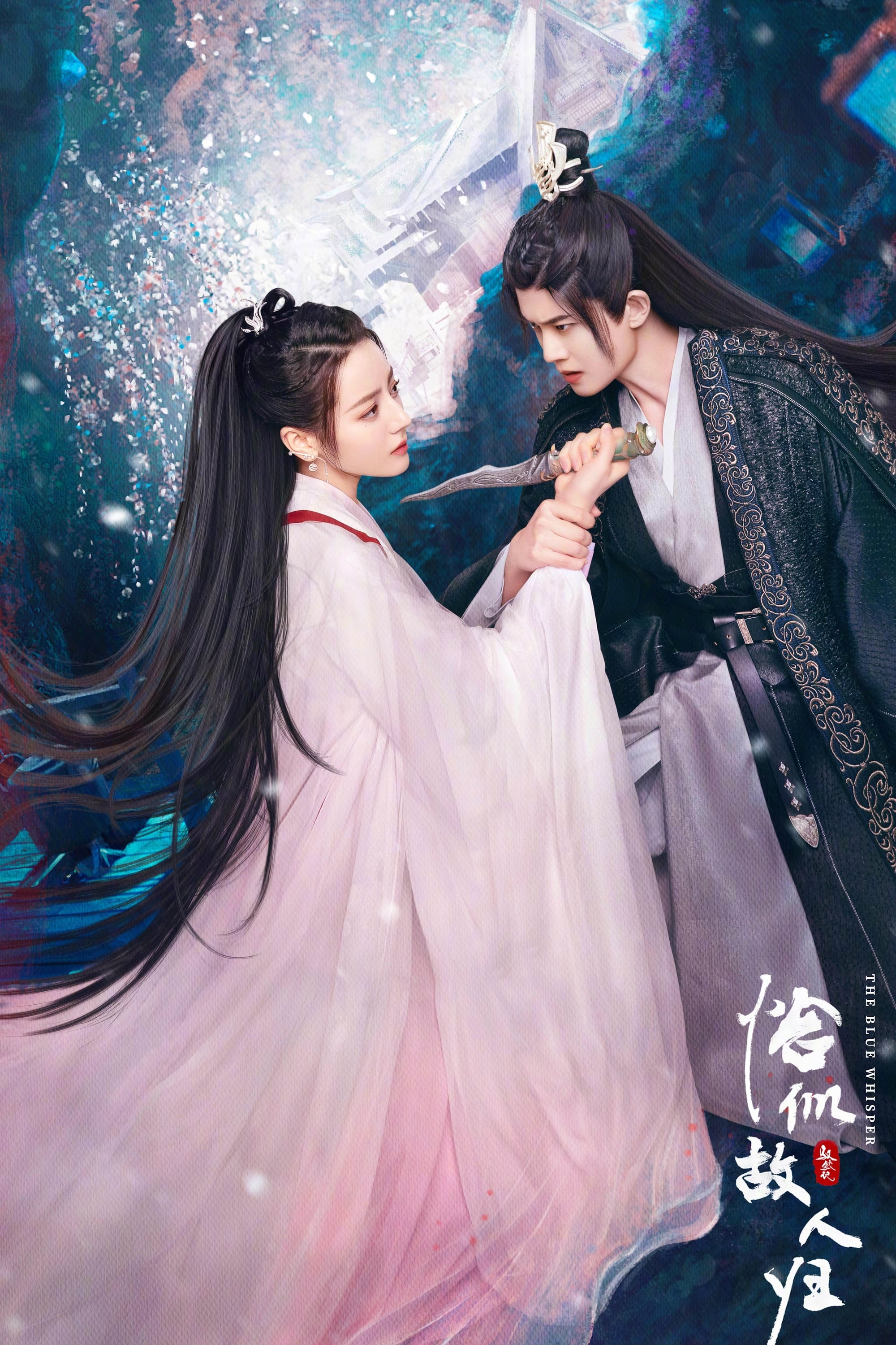 与君初相识·恰似故人归 (恰似故人归)