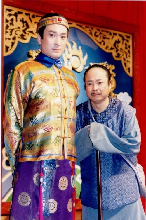 施公奇案(台版)