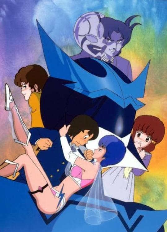 梦战士银翼超人