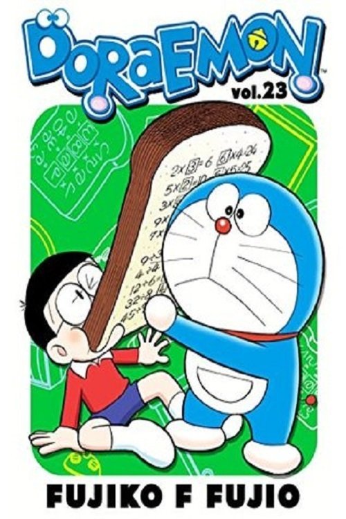 哆啦A梦 第二十三季