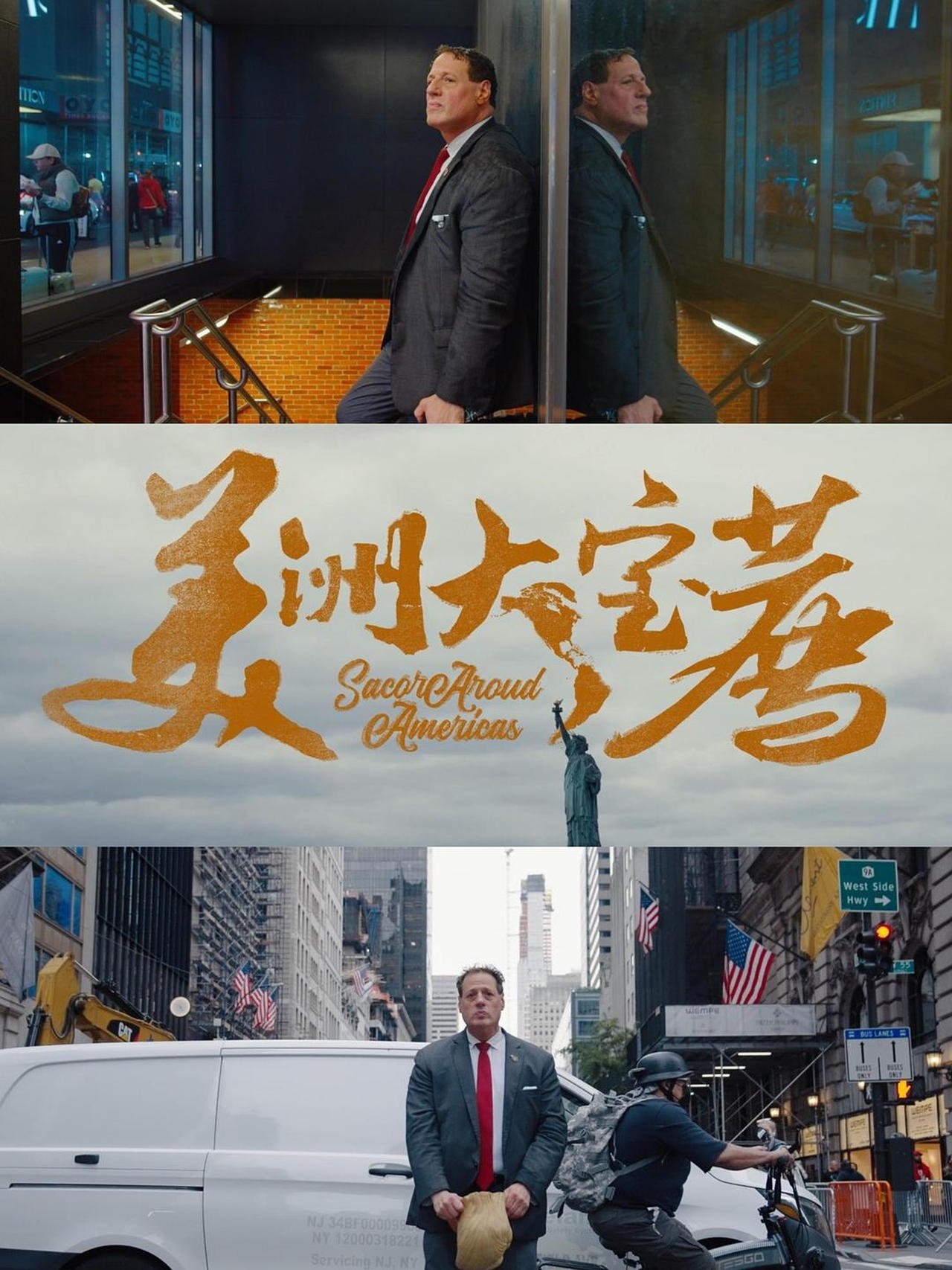 食贫道充电纪录片 Season 5