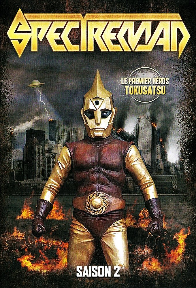 电子分光人 第二季