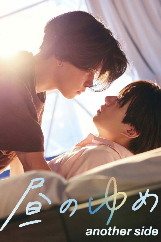 25时，赤坂见 (特别篇)