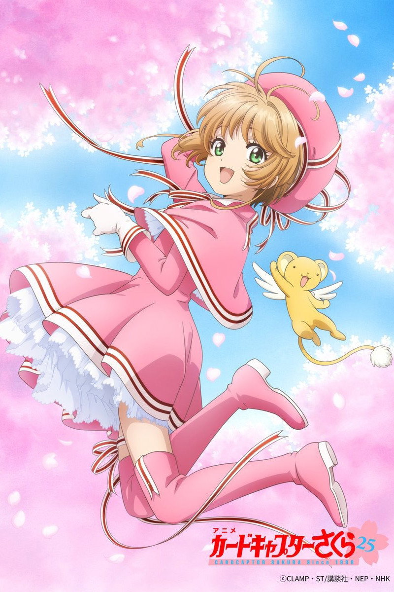 魔卡少女樱 透明牌篇 第二季