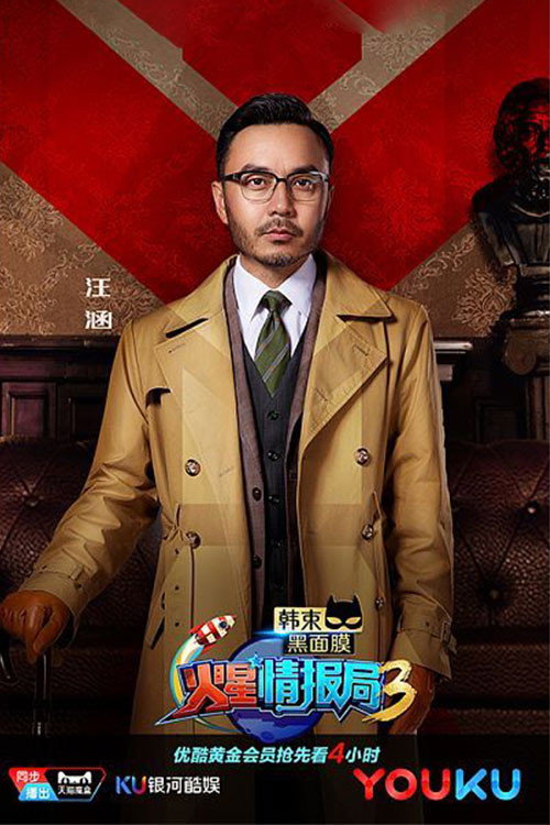 火星情报局 第三季